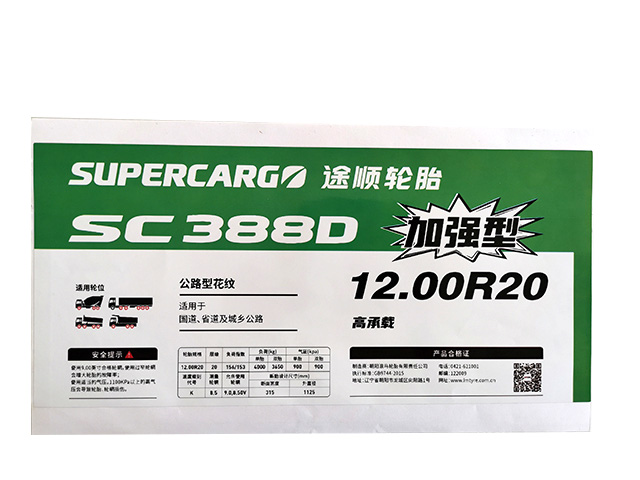 不干膠標簽